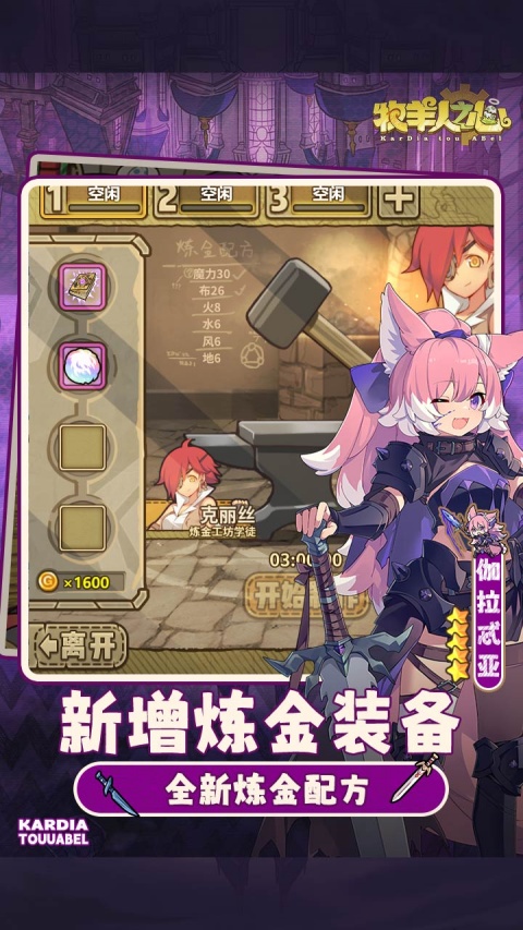 牧羊人之心bilibili版