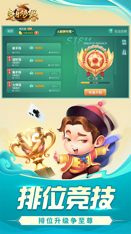 多乐够级官方版