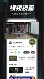 跳跳舞蹈app(跳吧)
