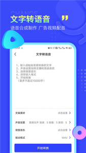 录音文字提取app