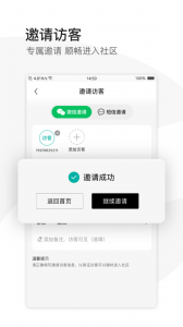 EPARK共享办公app