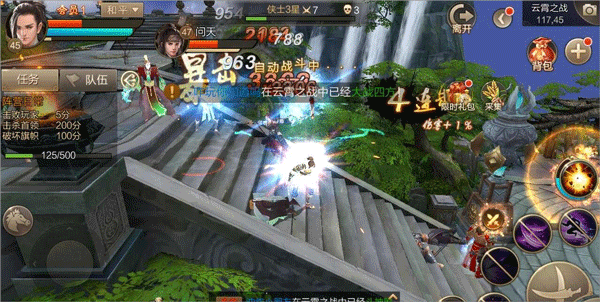 斗神之刃手游官方版