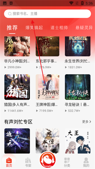 忙豆听书app最新版