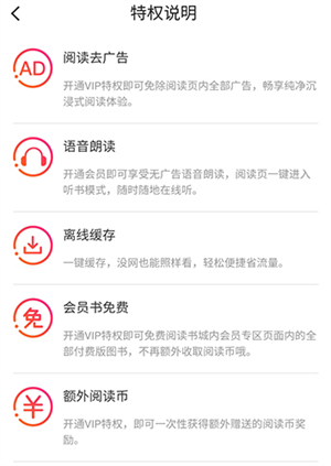 阅友小说app