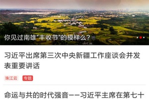 融媒南雄最新版