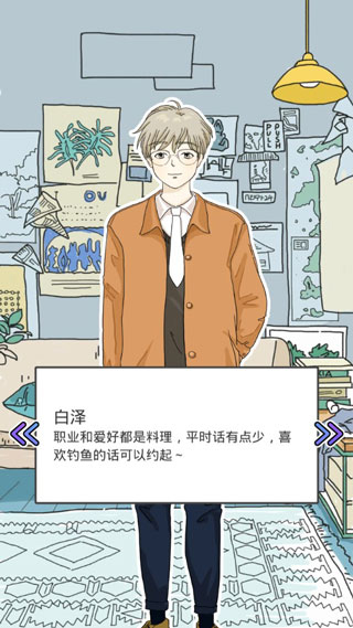 落樱小屋国际版