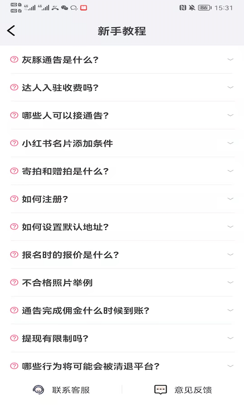 灰豚通告平台