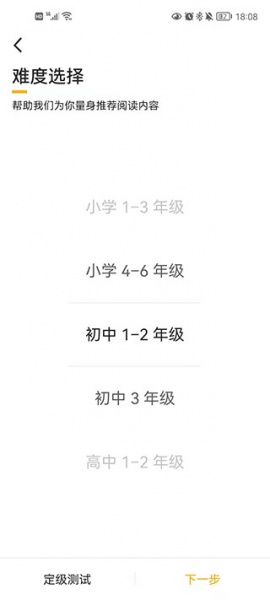 百词斩爱阅读最新版