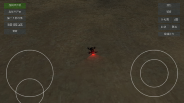 无人机模拟器(FPV Freerider Recharged)