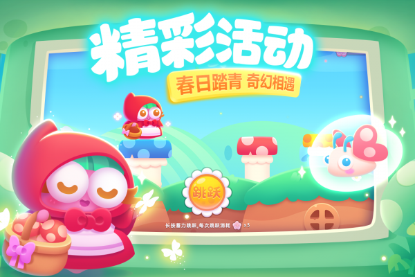 保卫萝卜3九游版