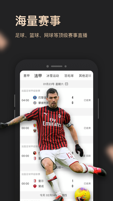 央视体育VIP电视版app