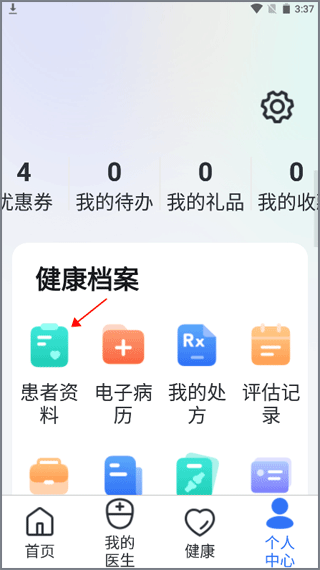 嘉医有品app