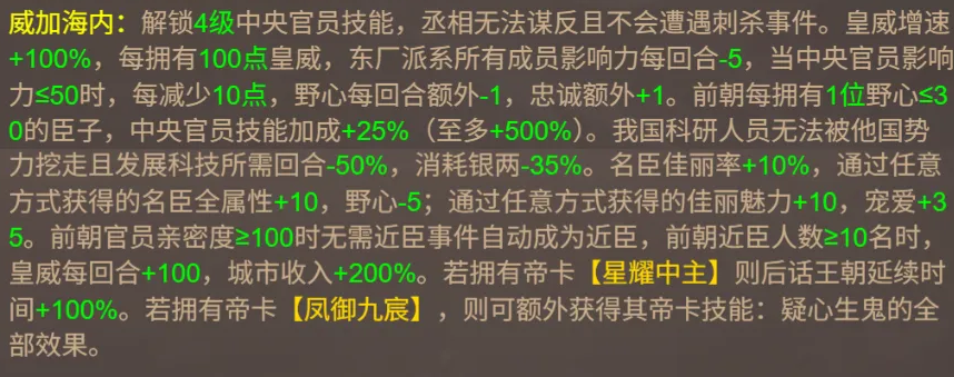 皇帝成长计划2华为版