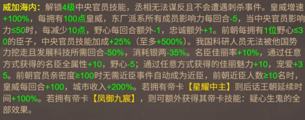 皇帝成长计划2华为版