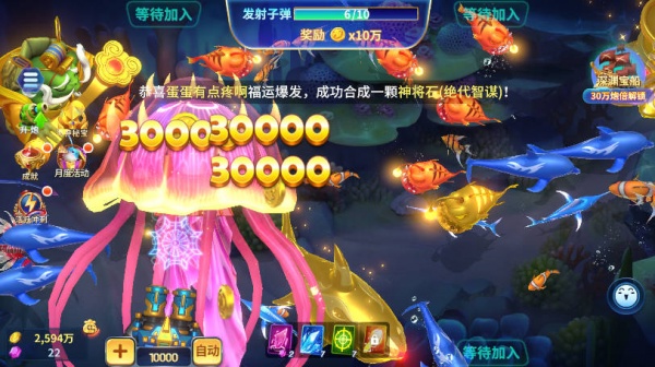 吉祥街机捕鱼经典版