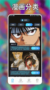 追漫大师赚钱版