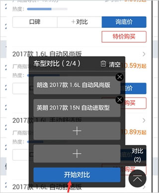 汽车之家官方版