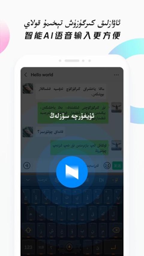 Nur输入法最新版