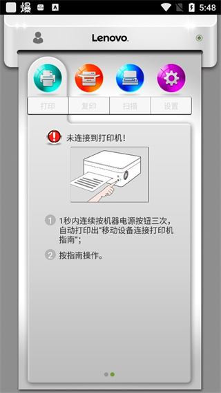小新打印app官方版