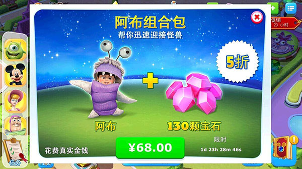 迪士尼梦幻王国九游版