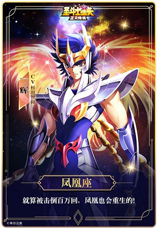圣斗士星矢正义传说vivo渠道服