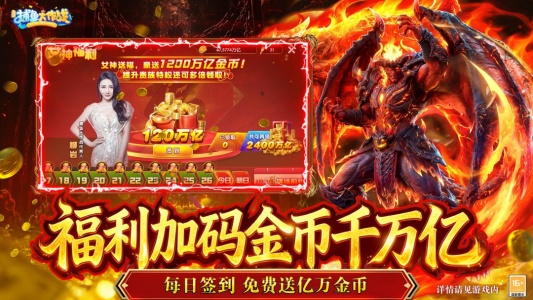 捕鱼大作战手机号登录版