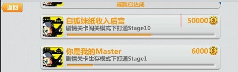 崩坏学园2混服版