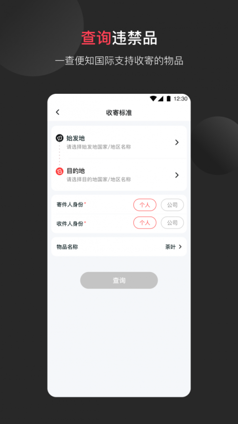 顺丰国际快递app