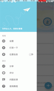 摩尼定位app