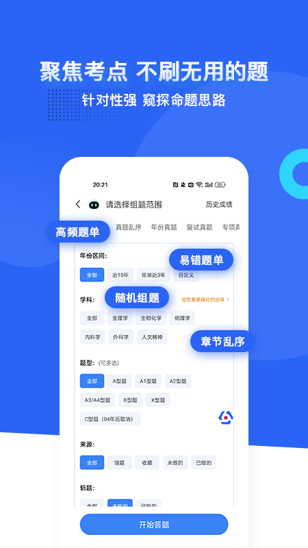 蓝基因app