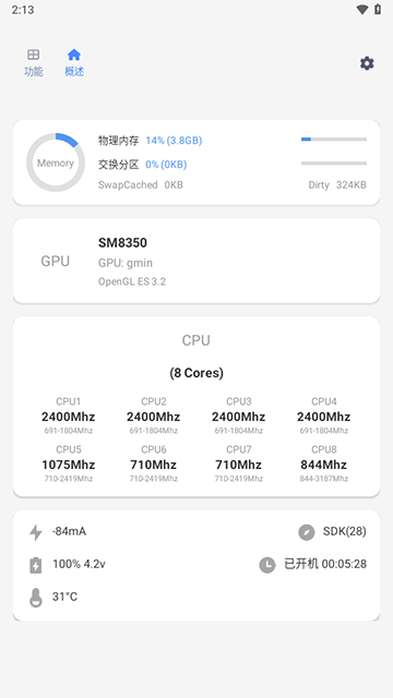 scene工具箱最新版