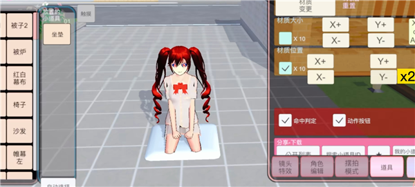 樱花校园模拟器中文版无广告