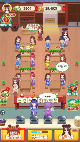 听枫客栈官方版