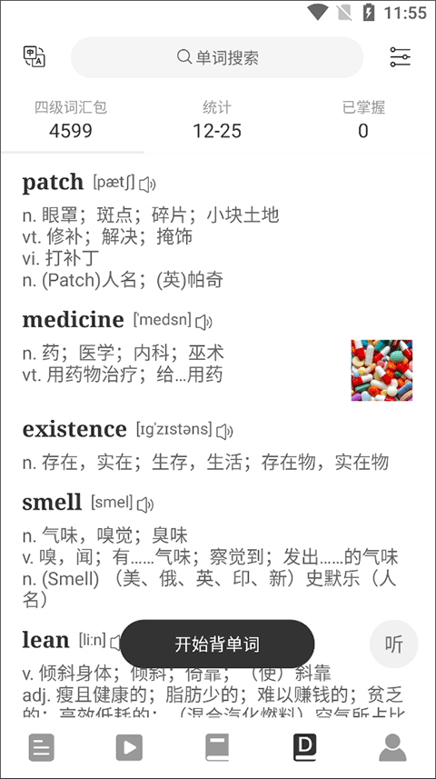 点学英语手机版