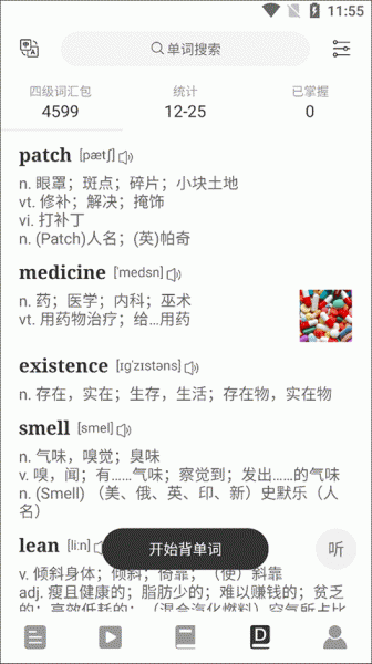 点学英语手机版