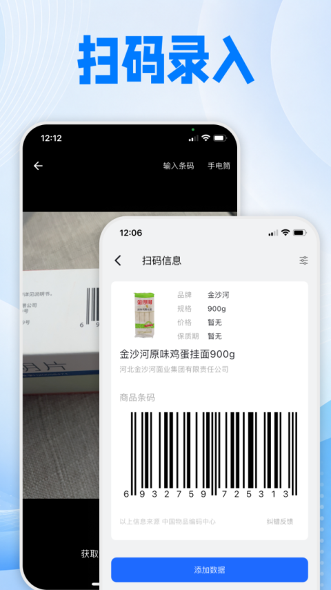 到期清单app