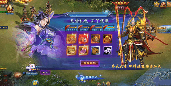 绝世仙王果盘版