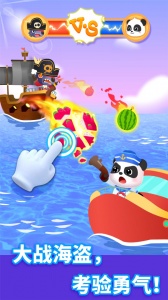宝宝航海挑战app