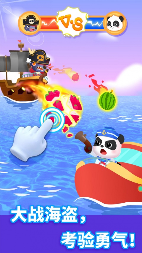 宝宝航海挑战app