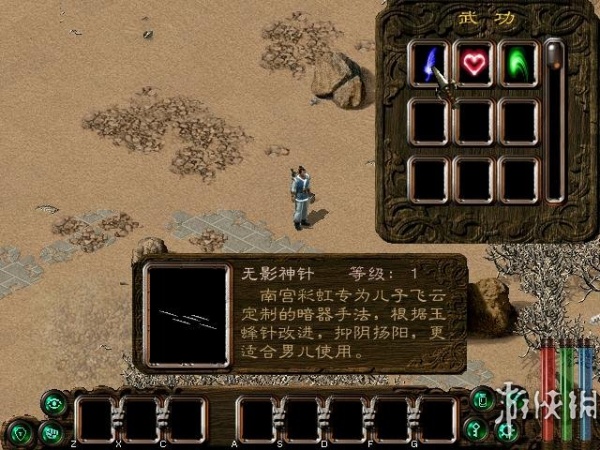 剑侠情缘2白金版