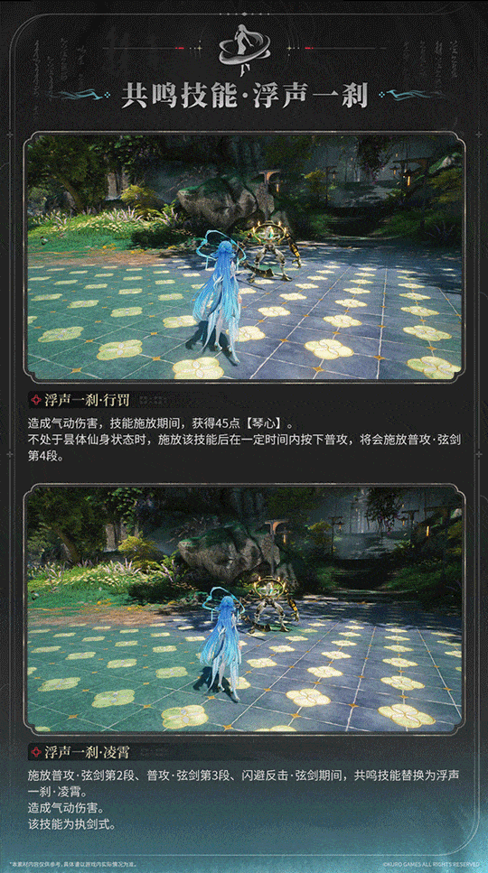 鸣潮国际版(Wuthering Waves)最新版