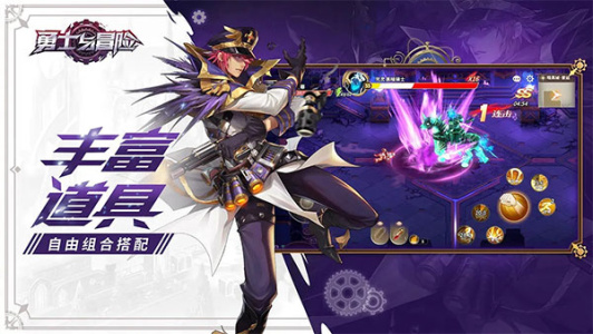 勇士与冒险手游官方版