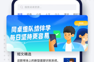 每日英语阅读app