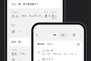MOJi辞书官方版