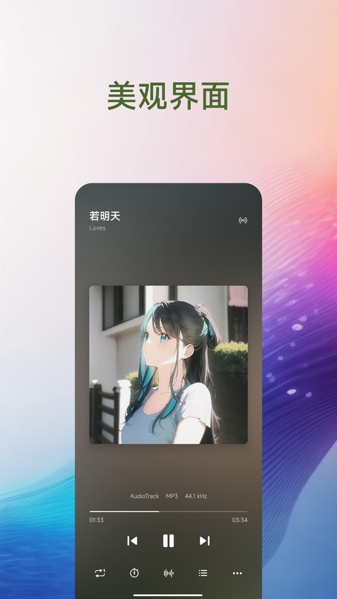 椒盐音乐车机版官方版