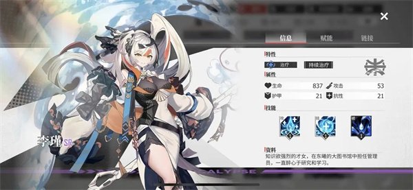 绯色回响日服