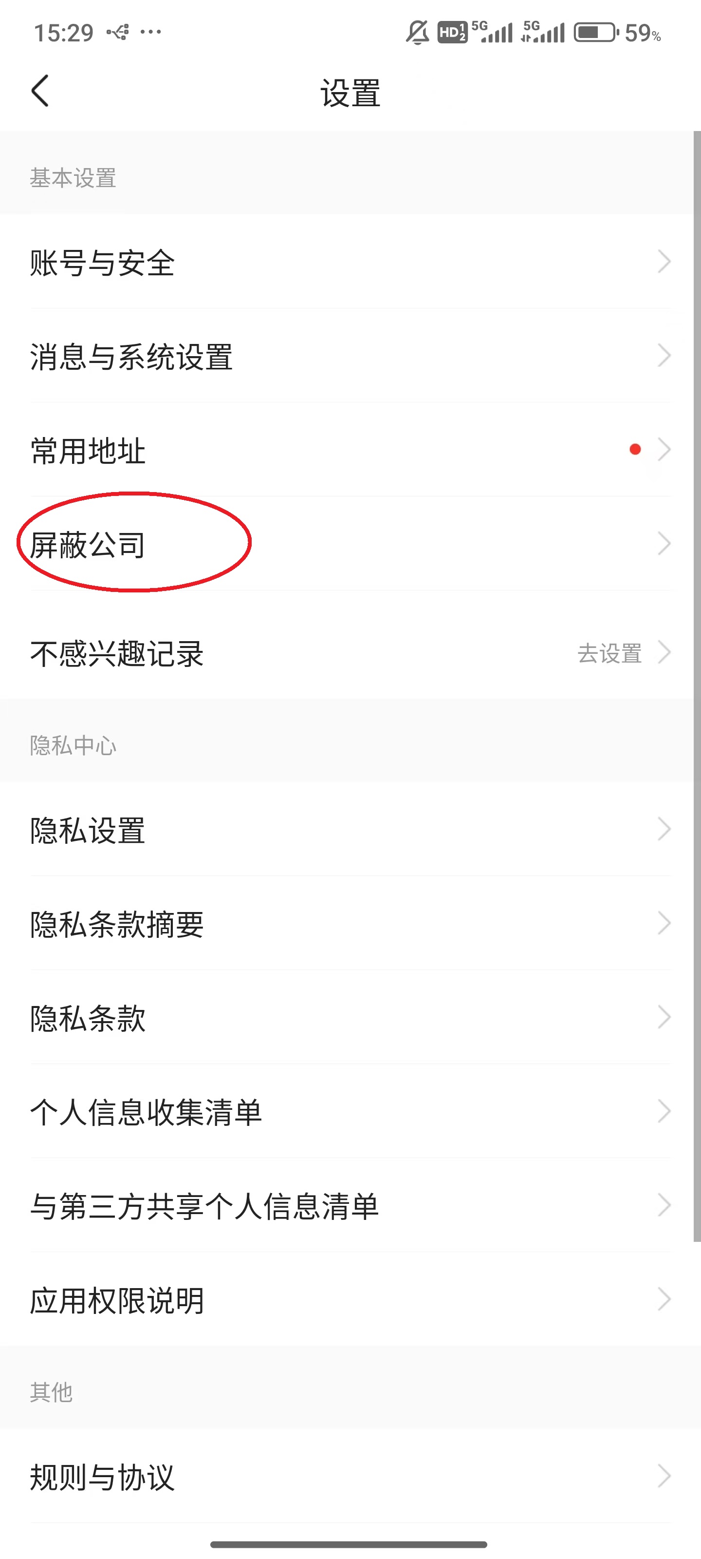 前程无忧app