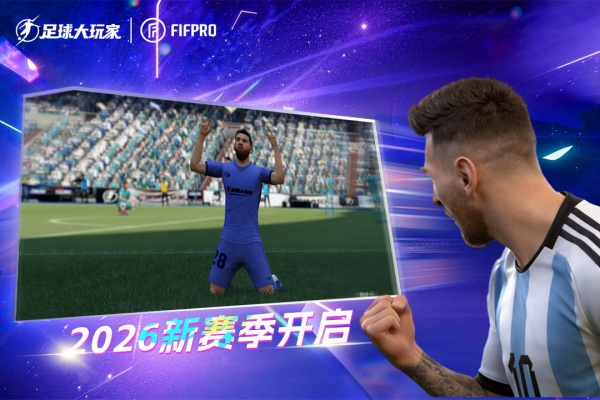 足球大玩家九游版