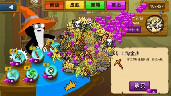 火柴人荣耀联盟手游