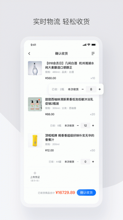 政采云app